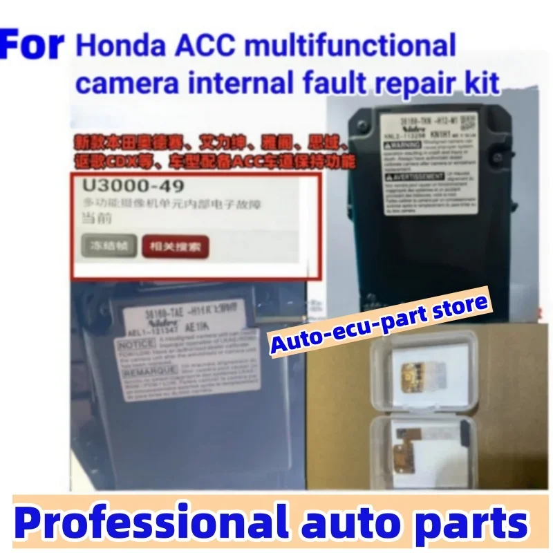 Diy Electronics Repair - Voor Honda ACC Camera Module Foutreparatieset