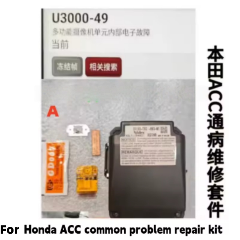Voor Honda ACC Camera Module F - Diy Electronics Repair recensie en prijs