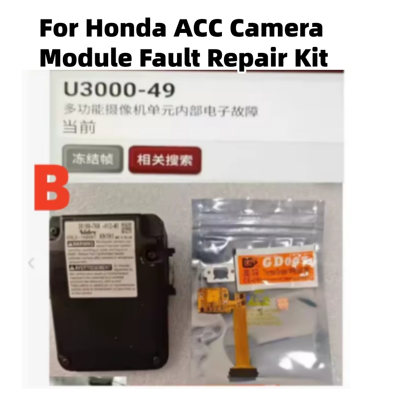 Voor Honda ACC Camera Module F - Diy Electronics Repair recensie en prijs